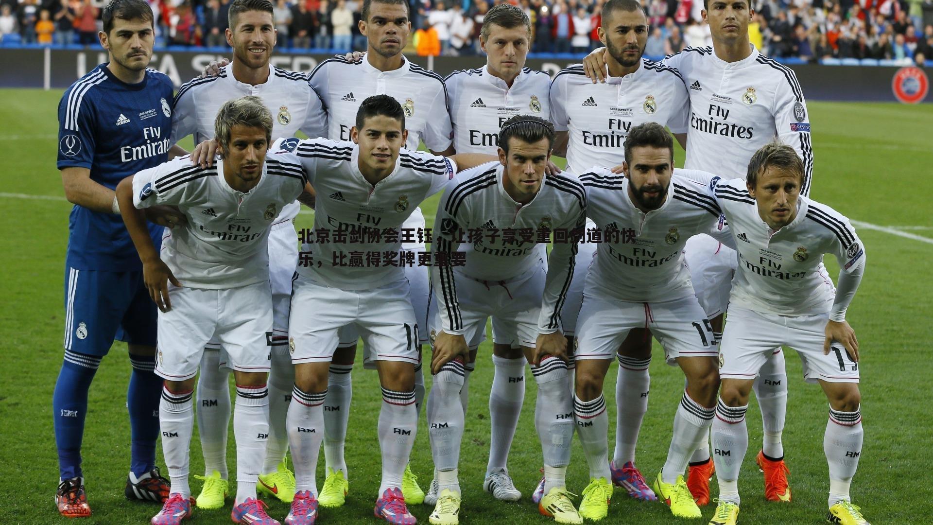 北京击剑协会王钰,让孩子享受重回剑道的快乐,比赢得奖牌更重要