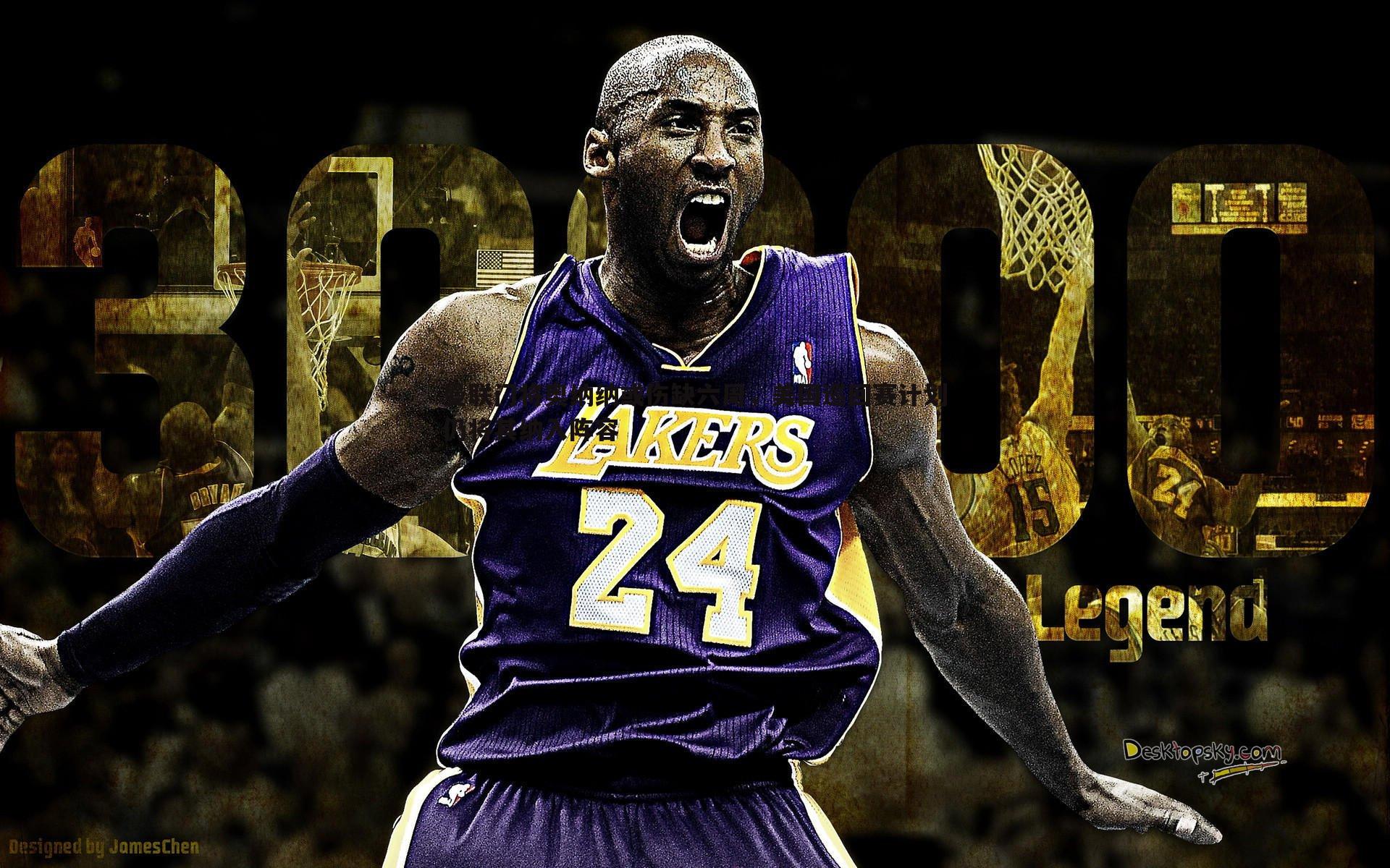 速雷体育-曼联门将奥纳纳或伤缺六周，美国巡回赛计划仍将其纳入阵容